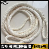 Imported industrial-grade nylon rope 5 m 8 ton 10 m 30 ton 30 ton towing rope pulling rope pulling rope pulling rope trailer belt