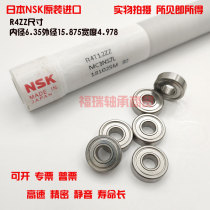 Japan NSK original imported Imperial High speed miniature small bearing R4ZZ inside 15 875 outside 12 7 wide 4 978