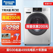  Panasonic Panasonic XQG100-NHSEA 10 kg frequency conversion automatic drum washing machine sterilization
