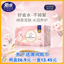 New Carnation orchid rhyme makeup remover cotton does not fall skin-friendly wet compress special ultra-thin water-saving 180 pieces