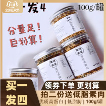 Episode Taste Mr. Chicken Breast Meats Low Fat 0 Snacks Karate Gluttony not fat and not fat at night Unfat card