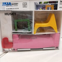 IKEA IKEA Hussett doll furniture play house toys living room sofa chair carpet tea table bookcase