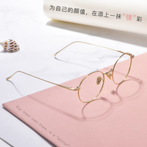 Myopia glasses women can be equipped with degree retro Net red with Tide Super Light round eye frame mens big face