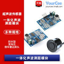 JSN-SR04T Integrated ultrasonic ranging module Reversing radar obstacle avoidance module Waterproof probe