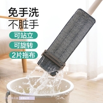 Household application ground artifact flat mop flat mop flat solid wood floor mop dedicated home mop home