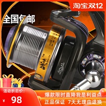 Wargorge 13-axis 9000 type all-metal wire Cup big long-range fishing wheel fishing wheel fishing reel spinning wheel