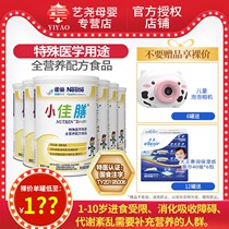 400g6 cans of Nestlés whole nutrition formula powder 400g6 cans in March 2021