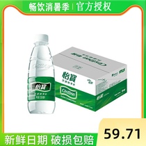 Yibao Drinking Water 350ml*24 Bottled Pure Water Store with Mineral Water Office Water Custom