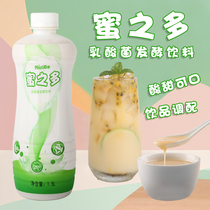  Milk tea shop Jinqiao honey Zhiduo Lactic acid bacteria concentrated juice drink 1500ml Probiotic multi-drink drink