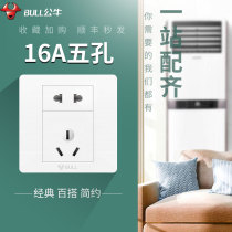 Bull flagship five-hole 16a air conditioning socket concealed wall 86 type household with switch panel 07 Ivory White