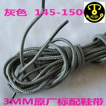 Self-service shooting original standard outdoor shoes hiking shoes shoelaces outdoor round gray 3MM tight and strong