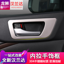 15-19 Highlander inner door handle decoration paste inner bowl frame 2018 new Highlander special interior modification