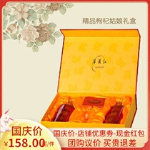 (Official) Ningxia red wolfberry wine 18 degrees boutique wolfberry girl gift box 500ml * 2 bottles
