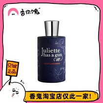 (Dress) Gun Juliet beauty gentleman hermaphrodite Sa orange flower lavender smoked wood