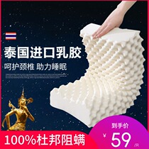 Thailand Natural Latex Pillow Pair of cervical pillow to help students sleep pillow memory rubber pillow single double