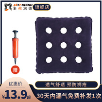 Medical Breathable Seat Cushion Wheelchair Mat Anti-Bedsore Cushion Pressure Sore Sitting Sore Patient Elderly Buttocks Inflatable Gaskets