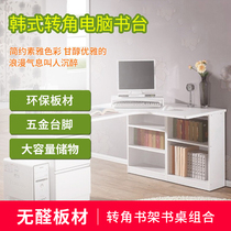 怡非家具-转角书架书桌 写字台组合 电脑桌 书桌 书房家具