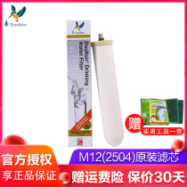 Dalton water purifier M12 original filter 2504 household kitchen direct drinking water purifier filter replacement supplies