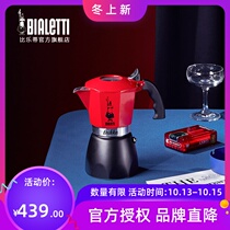 Bialetti Biloti MOCA pot new red double valve high pressure ultra-thick cooking Italian hand punch American coffee pot
