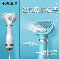 Small and medium dog cat dog blowing hair machine integrated pet blowing machine pulling hair needle comb ultra silent hair removal bath comb hair
