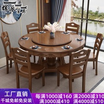Solid wood dining table and chair combined Chinese round household 10 people dining table reel modern dining room minimal oak large round table