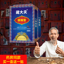 Tibetan doctor's cervical vertebra special paste rich bag elimination paste orthosis dredge neck bulge artifact cold application