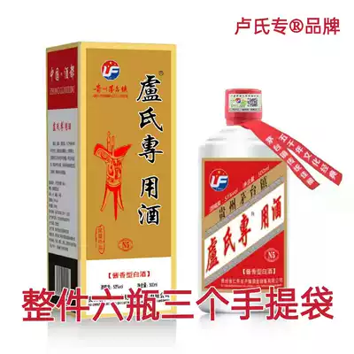 Maotai Town Maotai flavor Lu's special wine whole six bottles of Kunsha old wine box ceramic glass bottle Laojiao collection wine