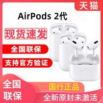 Spot quick hair Apple Apple AirPods2 generation Apple original wireless Bluetooth headset iphone