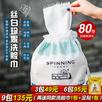 SPINNING JENNY silk hundred JENNY face wash towel disposable cotton thick soft skin-friendly type wet and dry