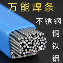 Imported low-temperature universal household welding copper and aluminum iron Lu electrode liquefied gas welding gun small flux core All-Energy welding wire