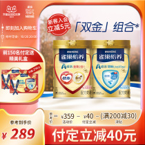 (Double 11 Preemptive purchase) Nestlé Yiyujin package 2 in 1 formula A2 probiotics middle-aged and elderly milk powder combination