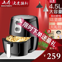 Yamamoto air fryer 4 5l home new large capacity Special three electric fryer 4 5 liters 8206 model
