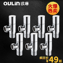 Ou Lin full copper explosion-proof angle valve check valve hot and cold water sink toilet inlet valve angle valve triangle valve OLJ002