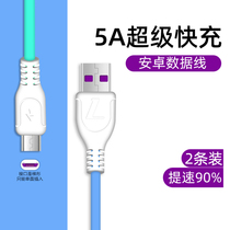 Apply Android data line Huawei to enjoy 10 mobile phone 5A Super fast charging glory play3e charger line brisk 8ac