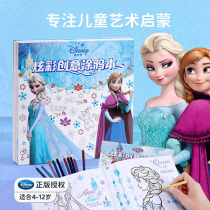 Childrens ice and snow chic toys girls 7 birthday gifts 3-6 years old Aesha girlsgirls puzzle Aisha 9