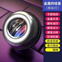 Wristball men 100 kg 500 students use self - starting mute arm wrist - wrist exerciser gravity grip ball