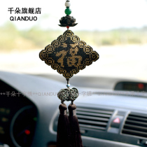 Thousands of new black sandalwood lotus black Pingan Fu car pendant cross stitch Pingan Fu man bead embroidery pendant