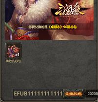 Three Kingdoms kill ol gift bag exquisite skin bag efu opening board game 96 Baidu 4399 card Fast Play