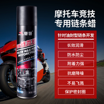Sailing motorcycle chain wax chain oil lubricant oil seal lubricant chain cleaner waterproof dustproof silent