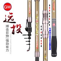 Guangwei far shot Rod Sea Pole set super hard carbon transfer rod sling sea pole fishing gear set combination far throw Rod