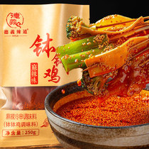 Leshan bowl chicken seasoning spicy cold pot skewers base bag cold string peach sister flagship store 250g