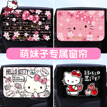  kitty car sunshade Car window sunscreen insulation block Magnetic automatic retractable car side window shading plate