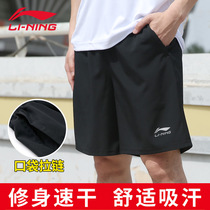 Li Ning shorts mens sports running basketball training leisure fitness quick-drying shorts five points loose thin black summer