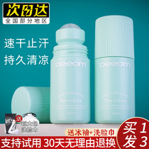 deeom antiperspiration dew woman armpits dry and smooth stone liquid walking ball bearing persistent incense body pregnant woman little fragrant beads official male