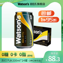 Watsons Soda Soda Original carbonated beverage Sparkling water 330ml*24 cans FCL