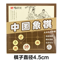 Chenguang stationery Chinese chess solid wood chess set chess board home student training APK99922