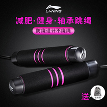 Li Ning skipping rope student entrance examination special rope children adult fitness sports weight loss professional weight bearing steel wire skipping rope