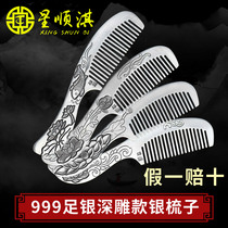 Silver Comb 999 Sterling Silver Handmade Hair Comb Yunnan Snow Silver Scrapping Pure Handmade Silver Hair Comb 999