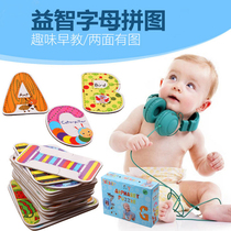 Childrens jigsaw puzzle baby early education English letter card entry-level puzzle baby paper toy 1-2-3 years old