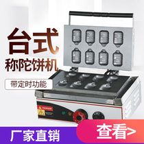 Prince West Cooks EB-Q3 Desktop Called Pancake Machine Truffle Machine Truffle Furnace Grill Cake Oven Baked Cake Machine Commercial